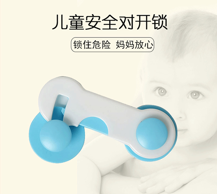 sharecare抽屜鎖兒童安全鎖寶寶防夾手柜子門鎖防開冰箱鎖嬰兒鎖示例圖2