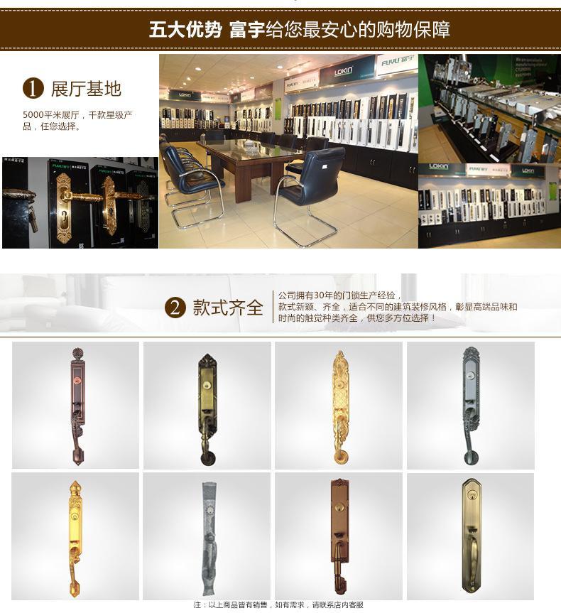 富宇FUYU	鋅合金別墅大門鎖	豪華入戶木門門鎖	中山鎖具生產廠家示例圖16