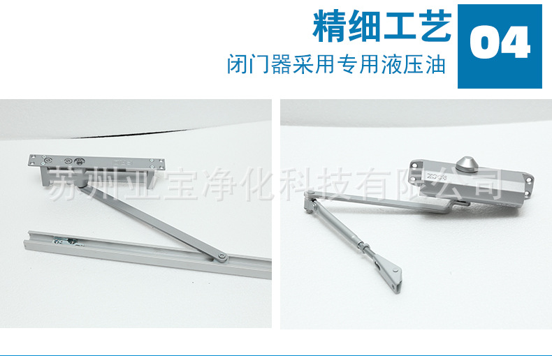 廠家直銷推拉門緩沖自動(dòng)閉門器抗菌耐腐蝕液壓閉門器鋼質(zhì)門閉門器示例圖13