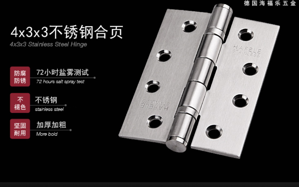 德國(guó)海福樂(lè)五金不銹鋼拉絲門合頁(yè)4*3*3尺寸 926.97.020示例圖1