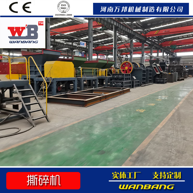 定制加工銅拉手撕碎機 空調壓縮機撕碎機 報廢汽車壓塊撕碎機