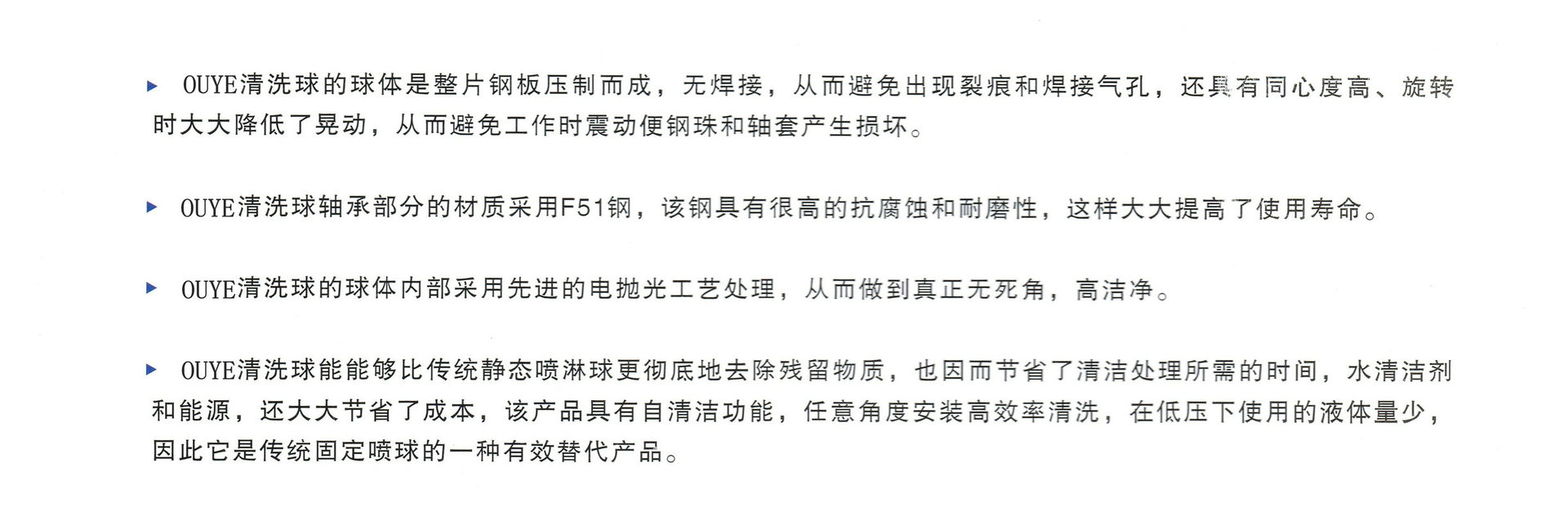 旋轉清洗球 啊法拉伐旋轉清洗球 插銷口旋轉洗球示例圖100