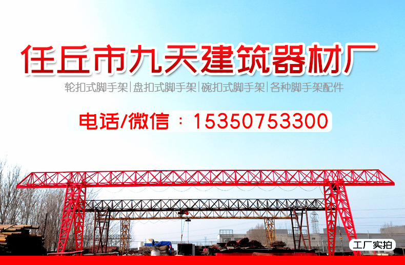 廠家批發銷售建筑腳手架各種配件 輪盤十字盤 插銷限位銷示例圖1