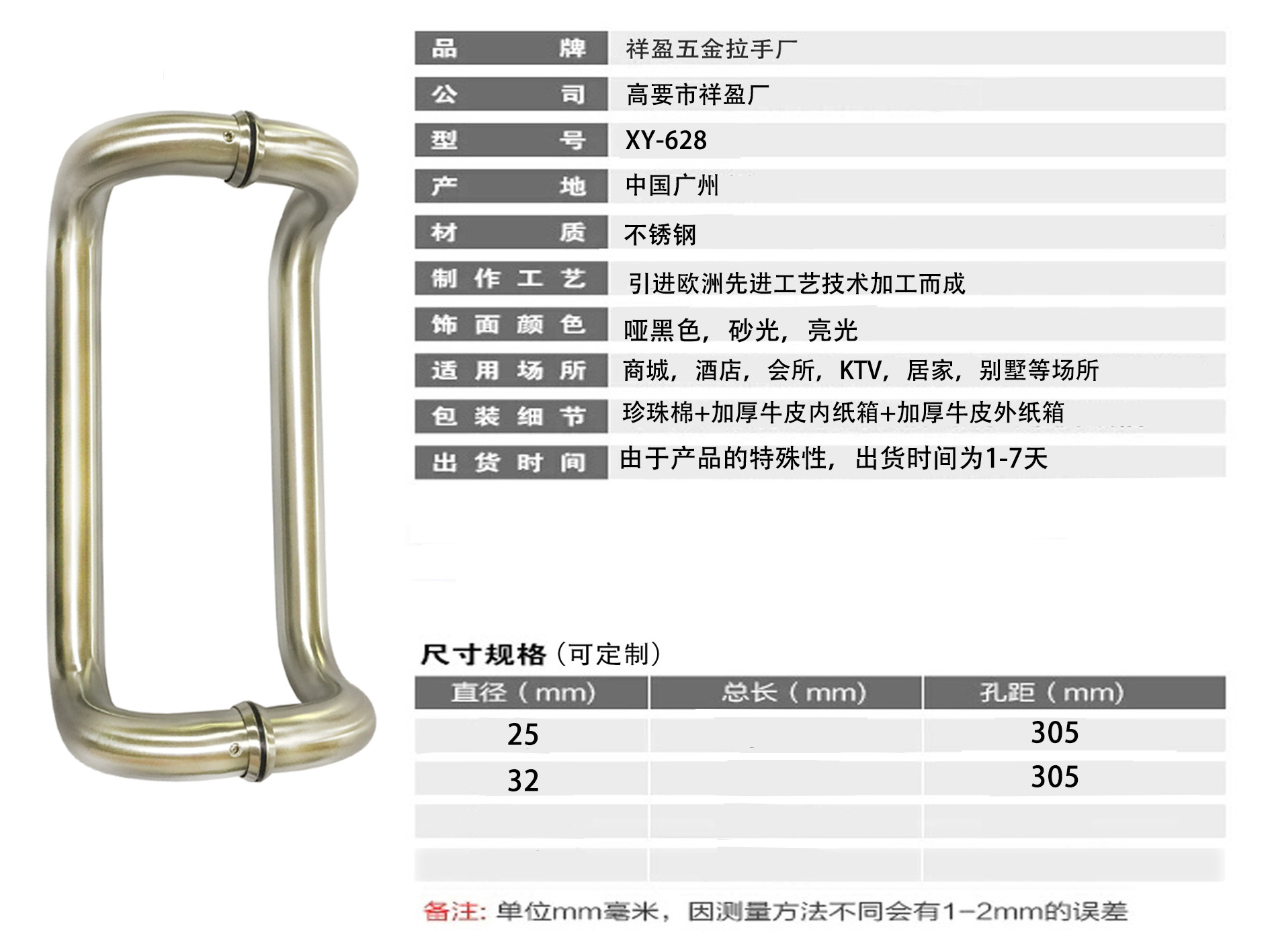廠家直銷 加厚不銹鋼玻璃門大門拉手 浴室房推拉門把手 全國包郵示例圖2