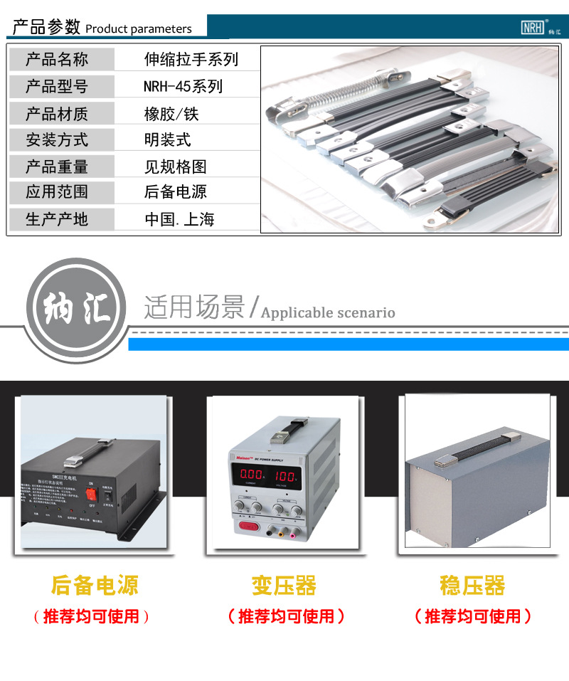 伸縮拉手電箱拉手設(shè)備太陽能逆變器把手塑料提手黑色拉手箱包拉手示例圖2