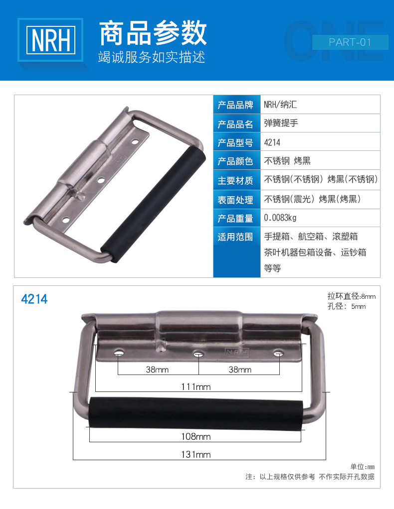 不銹鋼彈簧拉手軍工箱提手太陽能電池板拉手收納箱把手航空箱提手示例圖5