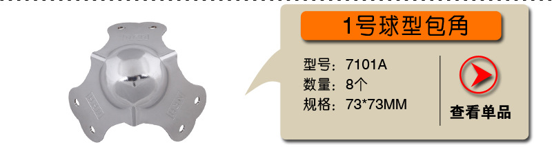 江蘇南京航空箱五金配件工廠定做 麥克風航空箱拉手包邊套裝組合示例圖6