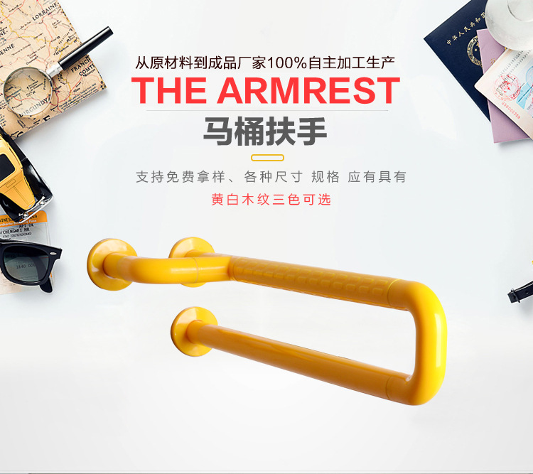 精雅洗手盆防摔把手  衛(wèi)生間廁所座便器拉手  塑料馬桶無障礙扶手示例圖2