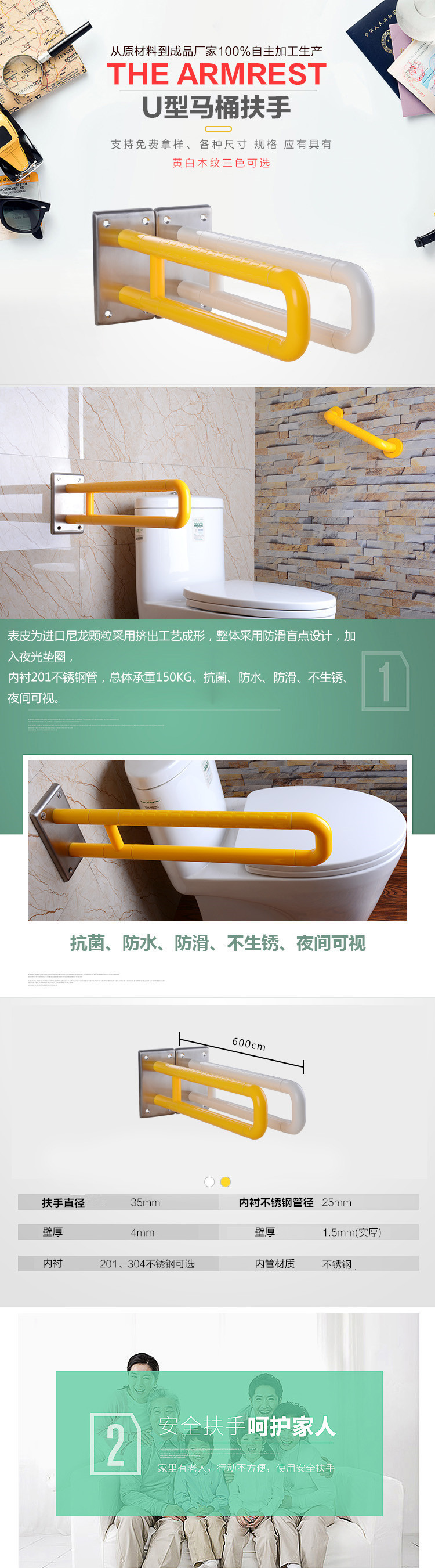 精雅u型馬桶扶手  304不銹鋼無障礙把手  坐便器起身助力拉手示例圖2
