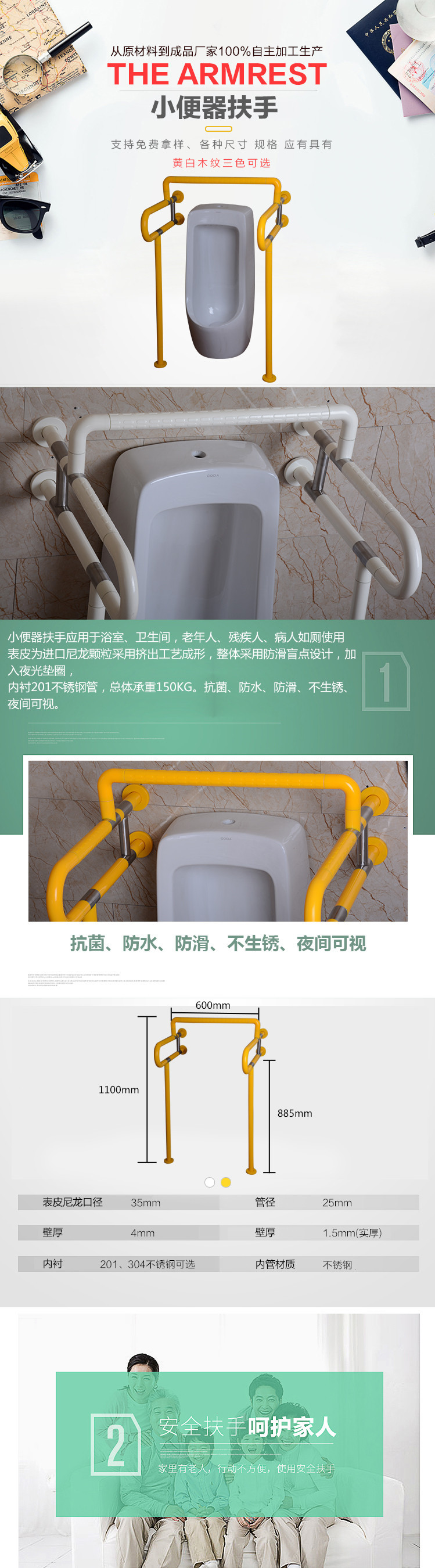 精雅老人殘疾人無障礙拉手  不銹鋼衛浴把手  衛生間廁所小便扶手示例圖2