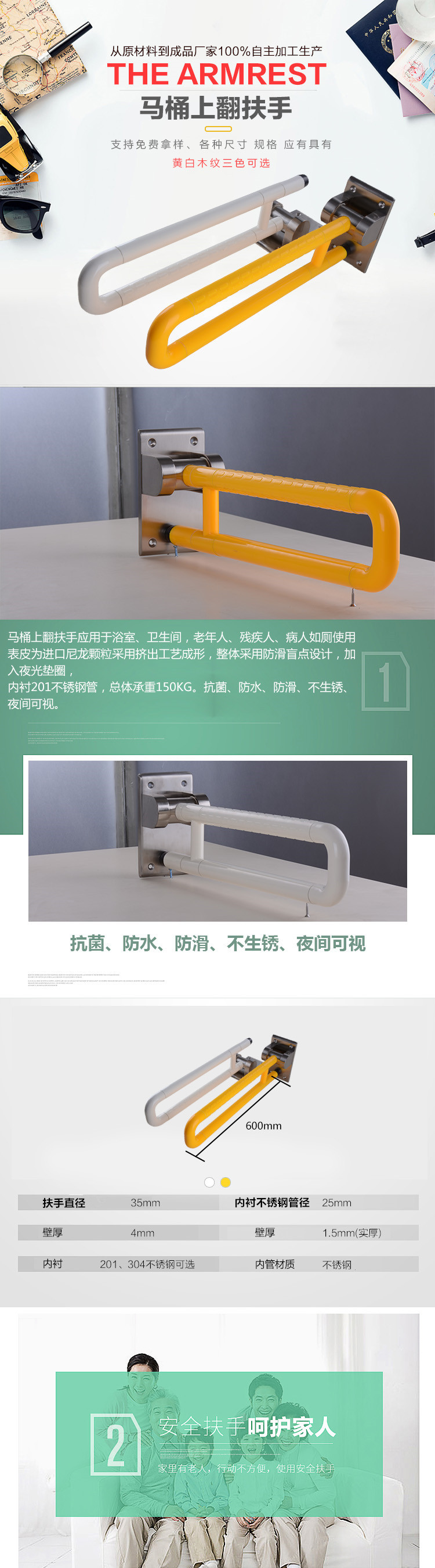 精雅老年人無障礙拉手  折疊上翻坐便器扶手  衛(wèi)生間廁所安全把手示例圖2