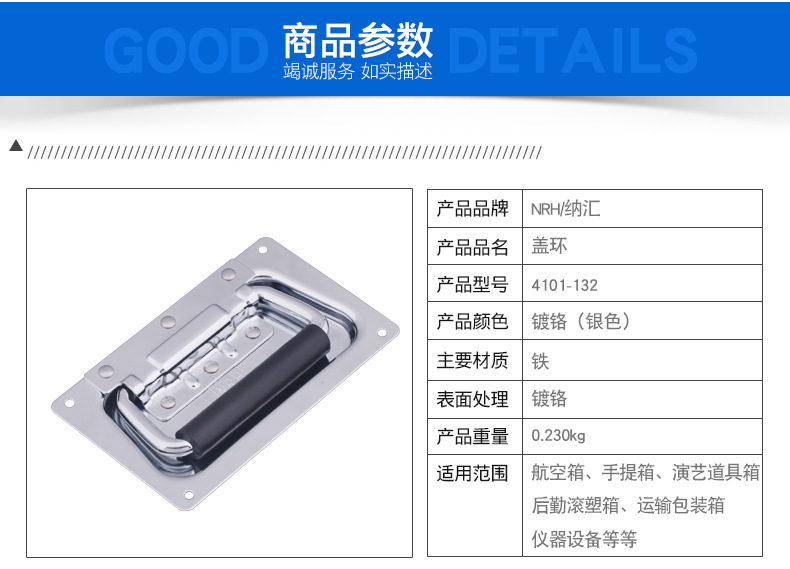 航空箱調(diào)音臺鋁合金箱道具箱提手茶葉封口機(jī)把手收納箱彈簧拉手示例圖3
