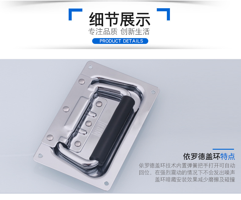 航空箱調(diào)音臺鋁合金箱道具箱提手茶葉封口機(jī)把手收納箱彈簧拉手示例圖9