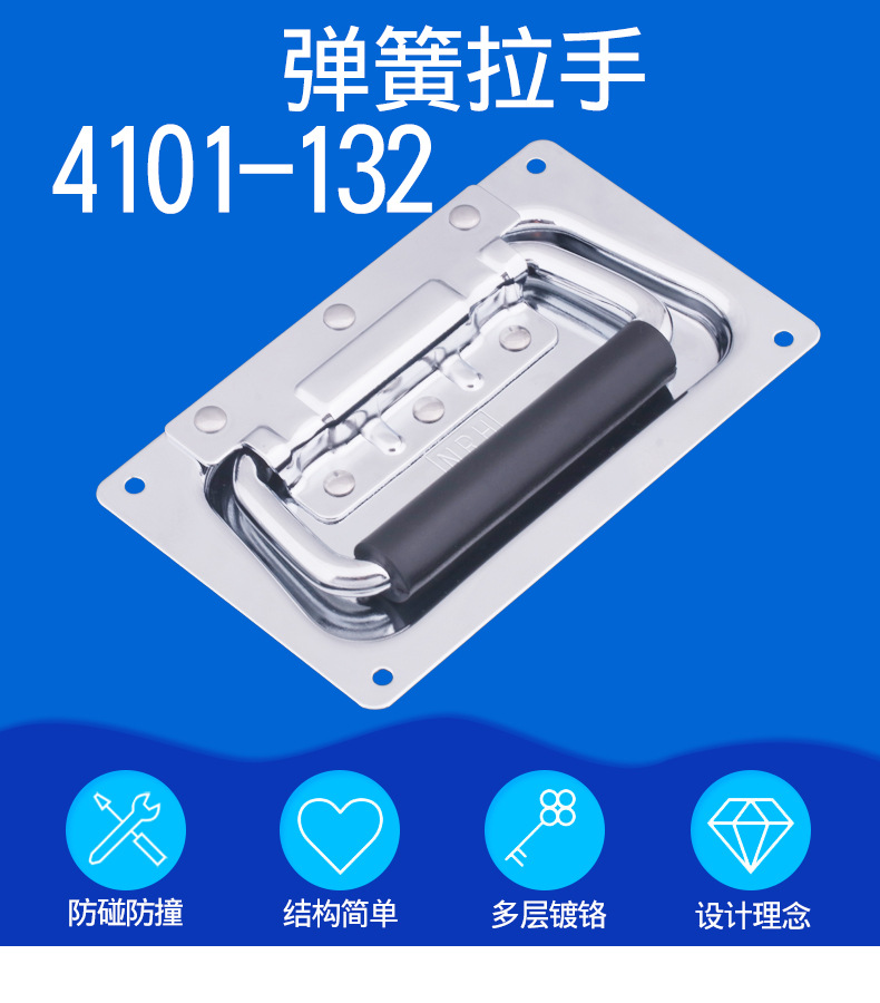 航空箱調(diào)音臺鋁合金箱道具箱提手茶葉封口機(jī)把手收納箱彈簧拉手示例圖1