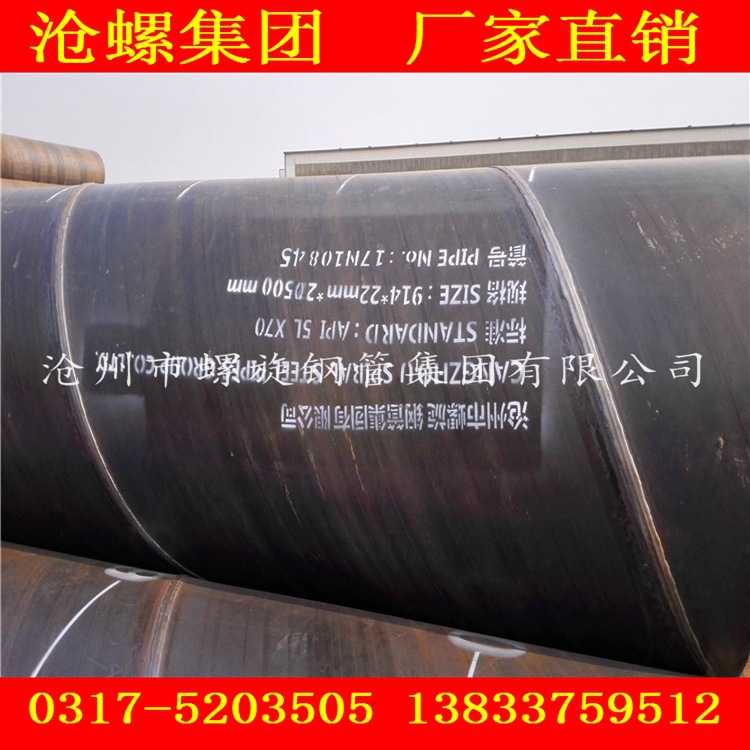IPN8710防腐供水管螺旋鋼管 無毒涂料螺旋鋼管內外防腐 螺旋廠家示例圖15