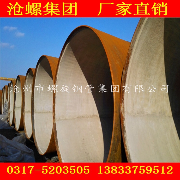 IPN8710防腐供水管螺旋鋼管 無毒涂料螺旋鋼管內外防腐 螺旋廠家示例圖19