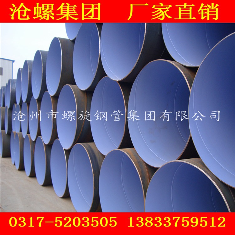 IPN8710防腐供水管螺旋鋼管 無毒涂料螺旋鋼管內外防腐 螺旋廠家示例圖12