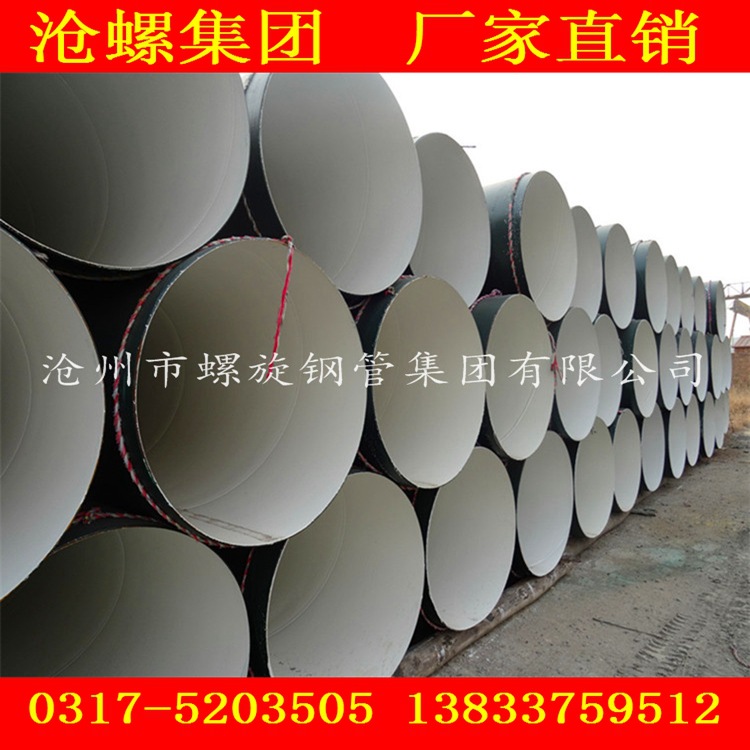 IPN8710防腐供水管螺旋鋼管 無毒涂料螺旋鋼管內外防腐 螺旋廠家示例圖17
