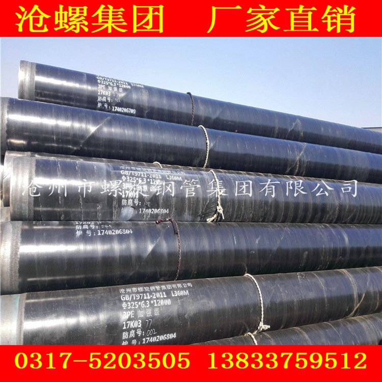 IPN8710防腐供水管螺旋鋼管 無毒涂料螺旋鋼管內外防腐 螺旋廠家示例圖16