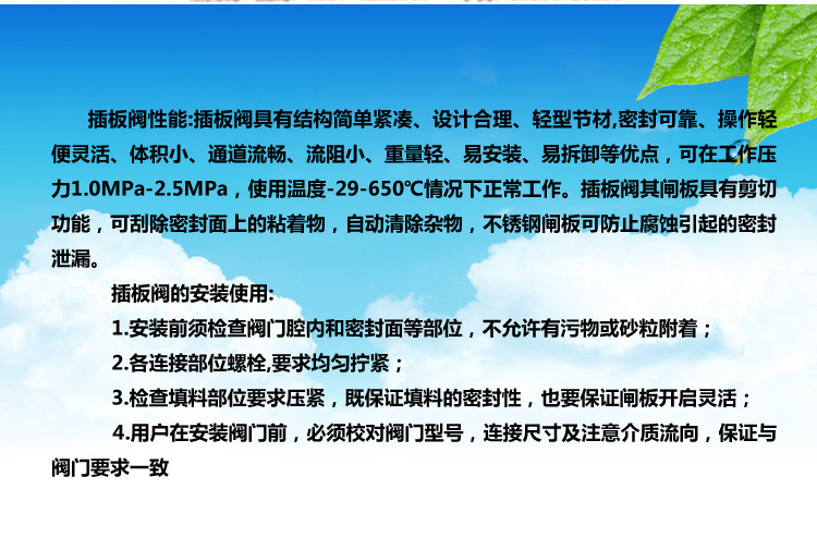 廠家直銷手動(dòng)插板閥 碳鋼截止閥 耐高溫排污閥 除塵閘門配件定制示例圖6