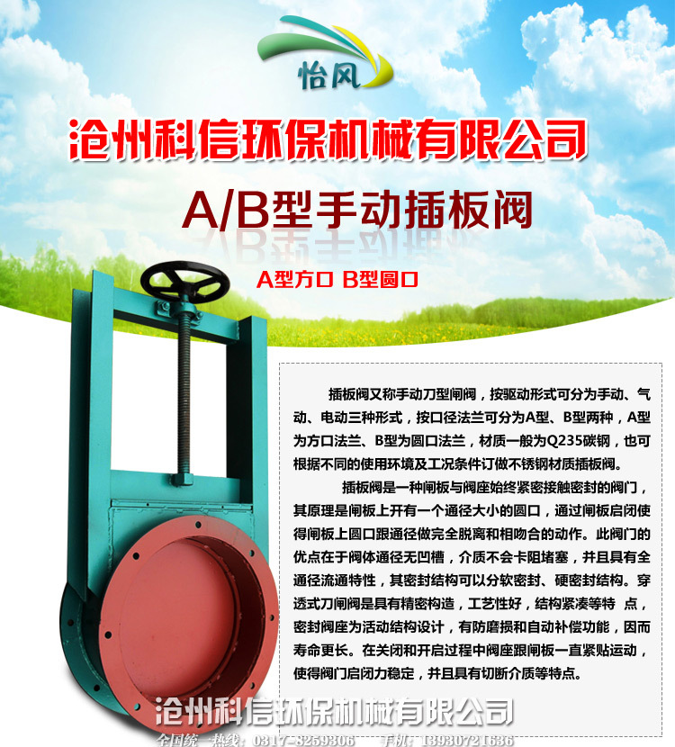 廠家直銷手動(dòng)插板閥 碳鋼截止閥 耐高溫排污閥 除塵閘門配件定制示例圖5