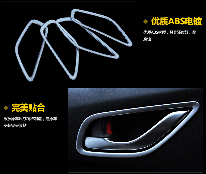馬自達CX-5內拉手框 CX5內門碗裝飾圈 馬自達內飾改裝電鍍貼片示例圖4
