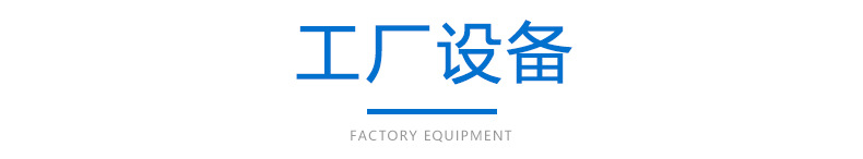 09-a標題工廠設備