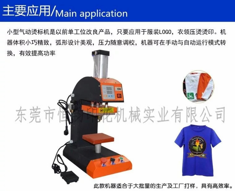 商標打標機_廠家氣動單工位logo小型燙嘜機商標打標機燙標機示例圖14