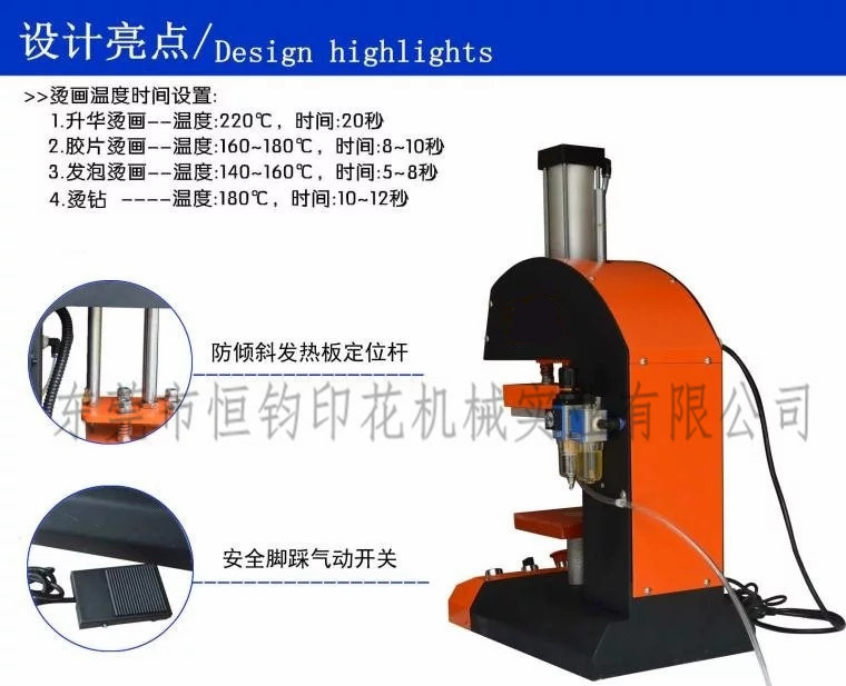 商標打標機_廠家氣動單工位logo小型燙嘜機商標打標機燙標機示例圖8