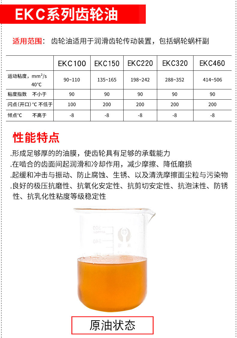 批發英吉工業齒輪油進口材料減速機齒輪箱抗磨潤滑油重負荷齒輪油示例圖2