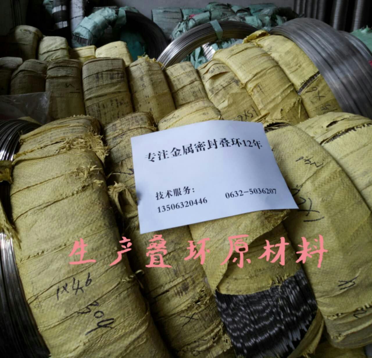 疊環(huán) 生產(chǎn)廠家 疊環(huán) 軸用70 密封疊環(huán) 金屬纏繞密封件示例圖2