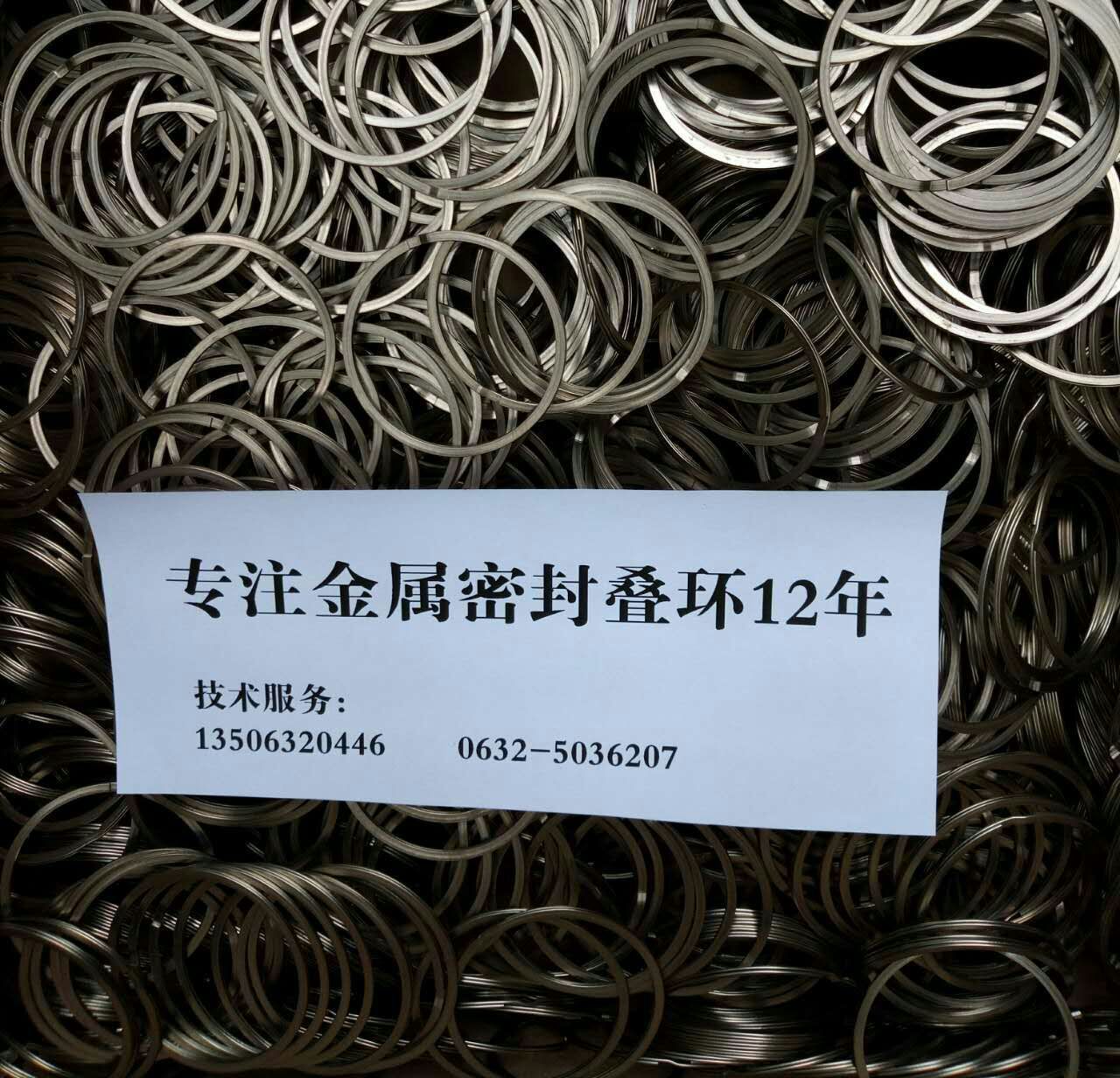 疊環(huán) 生產(chǎn)廠家 疊環(huán) 軸用70 密封疊環(huán) 金屬纏繞密封件示例圖7