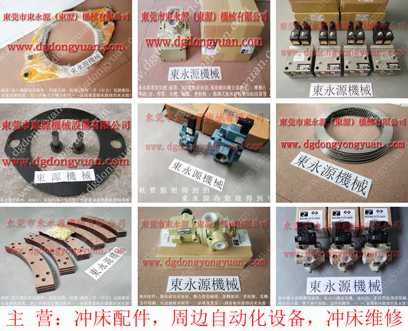 東泰沖床配件，DRS-25接頭密封件  找 東永源