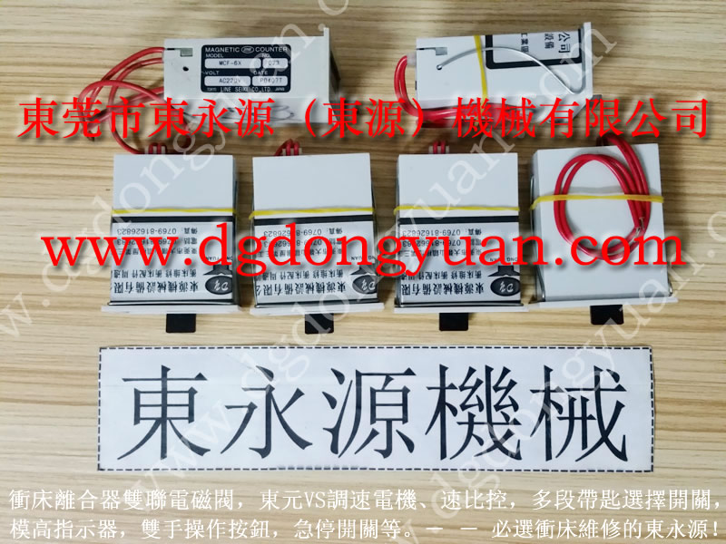金豐 沖壓機離合氣閥，壓力機密封件  找 東永源
