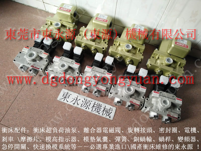 人人發 沖床油泵維修，佛山立興陳密封件  找 東永源