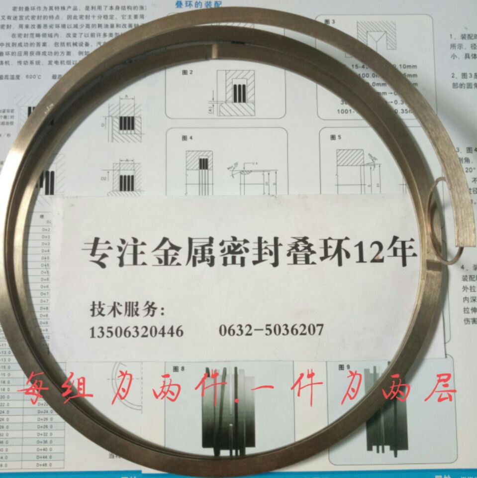 密封疊環(huán) FK3 AS 單片環(huán) 疊環(huán) 卡圈 金屬漲圈 組合密封件 檔圈示例圖6