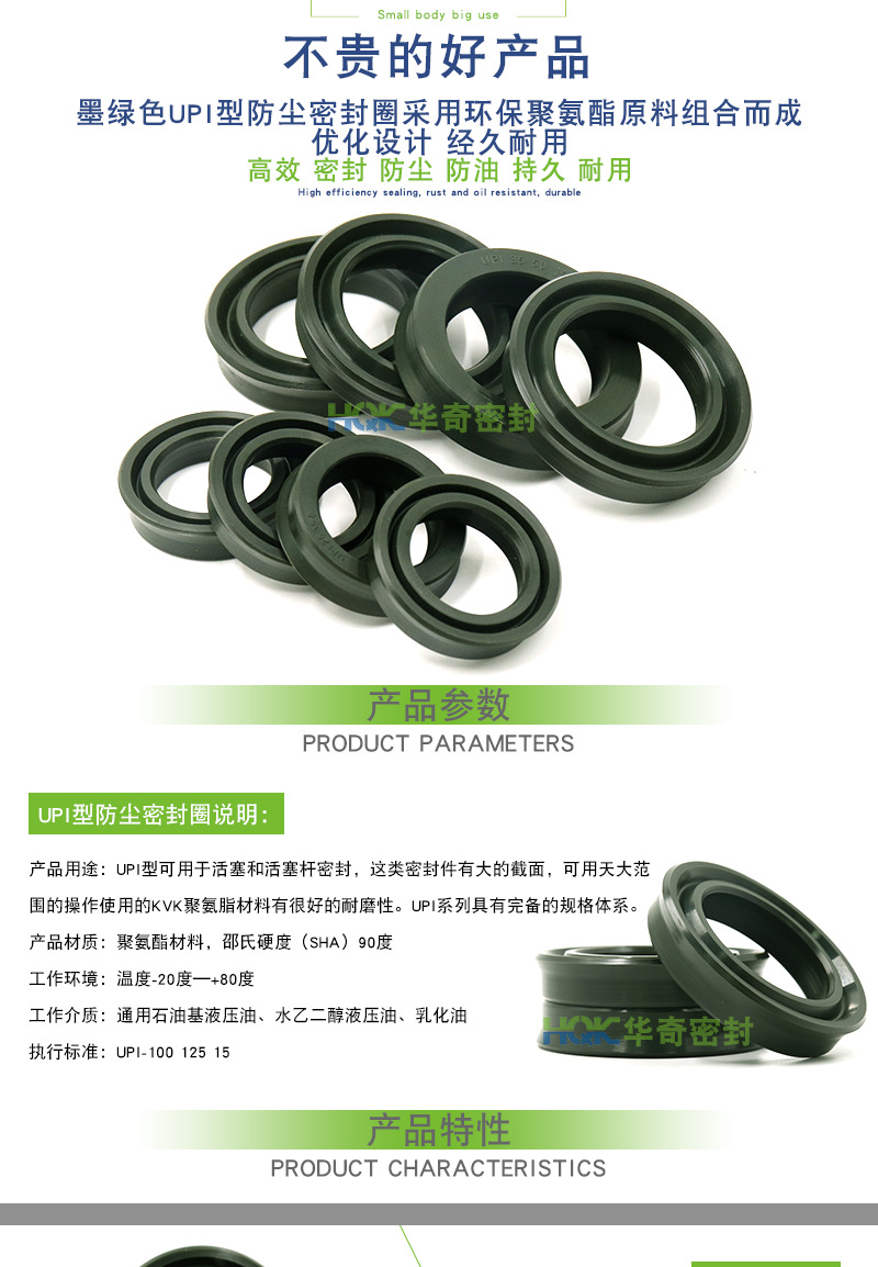 廠家直銷聚氨酯墨綠色UPI型軸孔活塞通用密封圈 優質油封密封件示例圖2