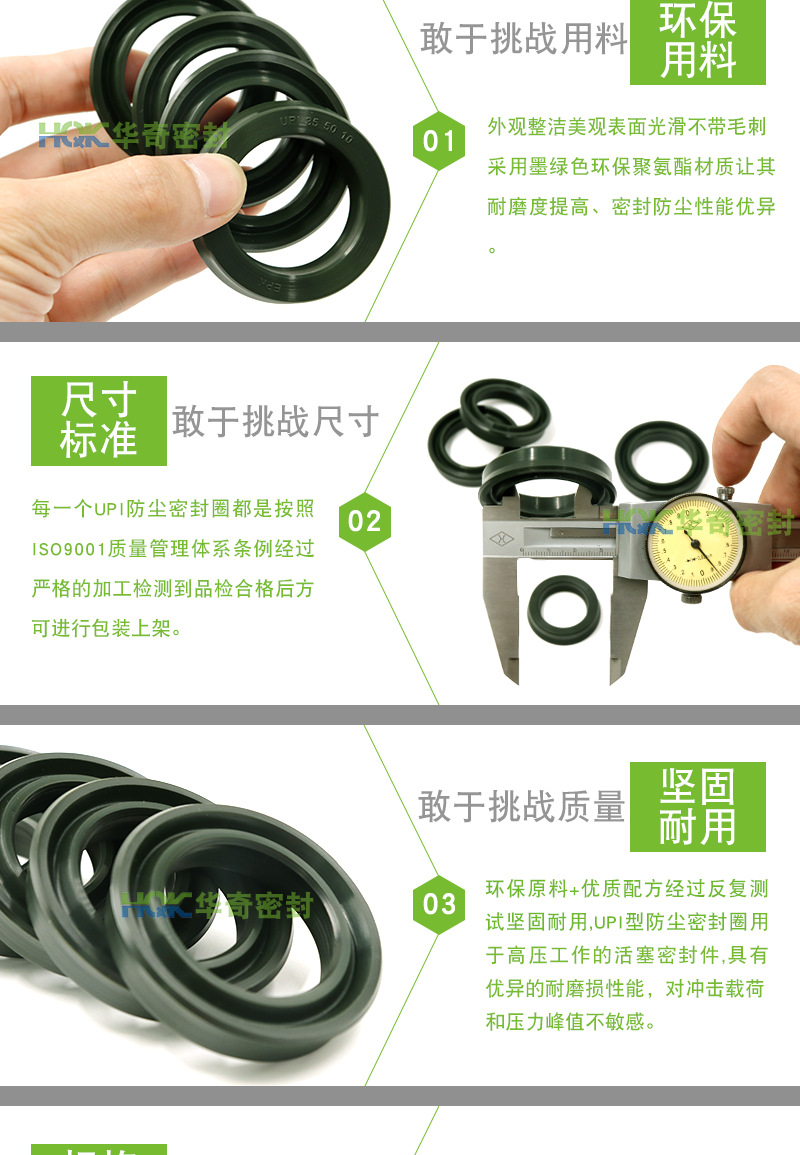 廠家直銷聚氨酯墨綠色UPI型軸孔活塞通用密封圈 優質油封密封件示例圖3