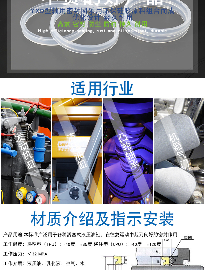 華奇工廠供應YXD活塞桿通用密封件 YXD硅膠孔用軸用油封密封圈示例圖2