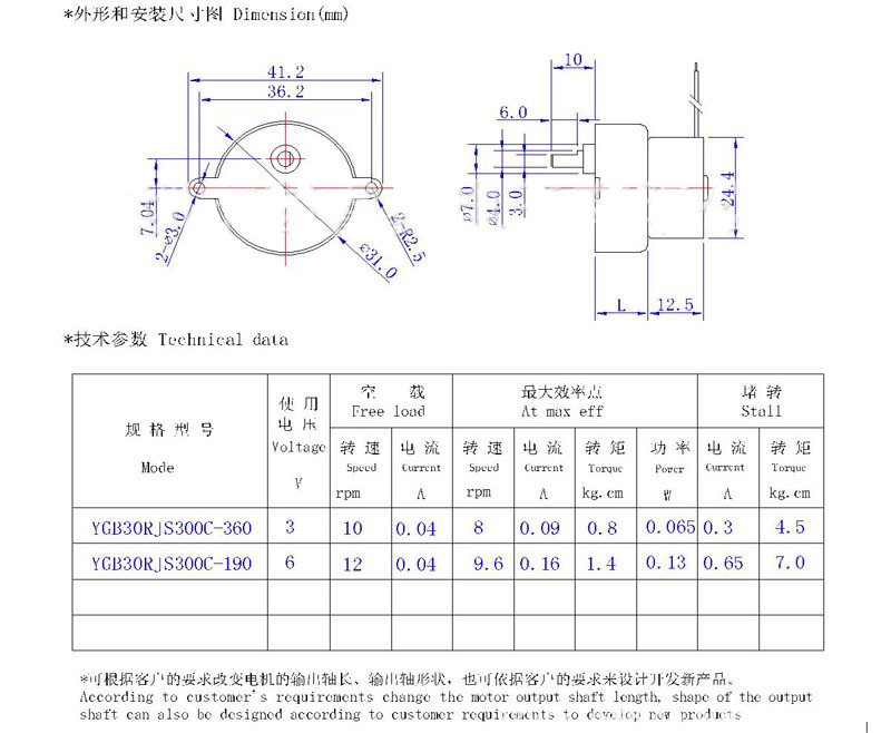 深圳電機廠家 JS300微型減速鐳射燈電機 齒輪箱魔球燈電機小馬達示例圖1