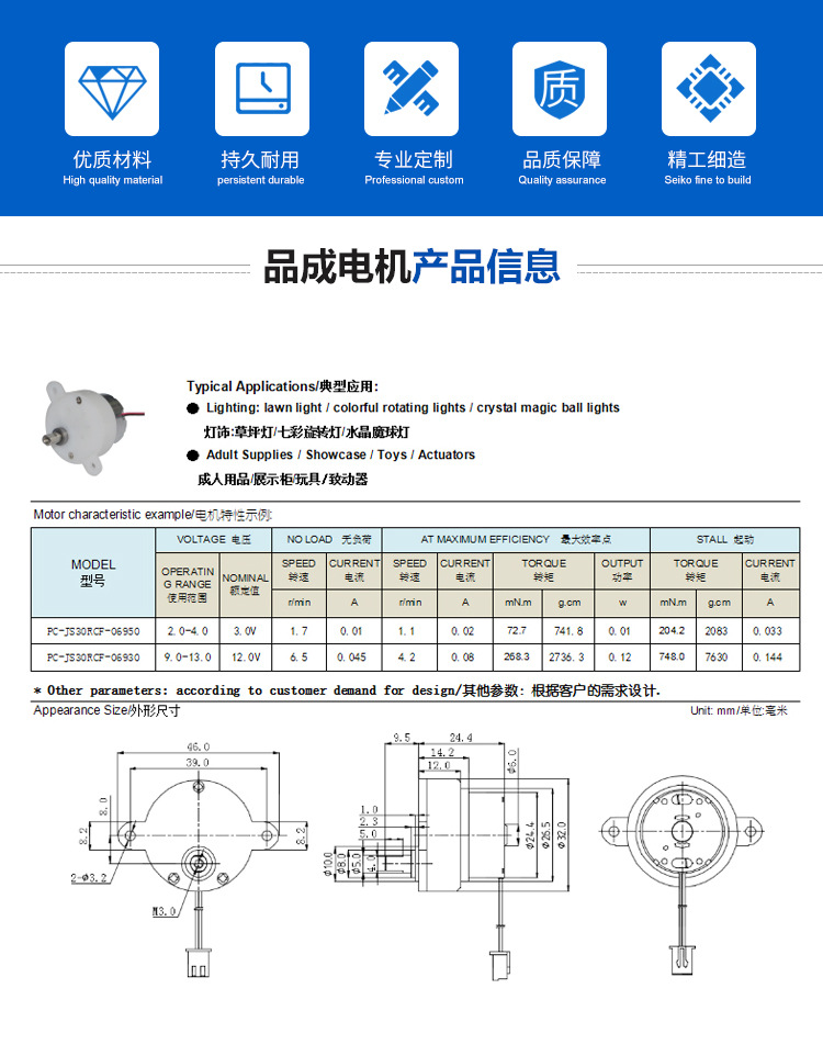js300微型直流電機 低噪音玩具齒輪箱馬達 旋轉工藝品減速電機示例圖1