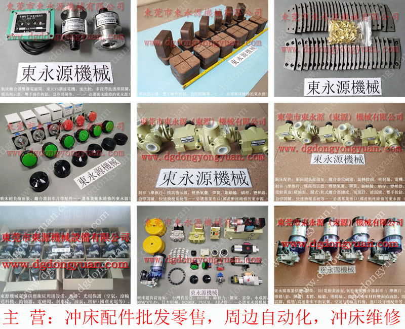 比特 沖床調(diào)模電機(jī)，蝸桿訂制  找 東永源