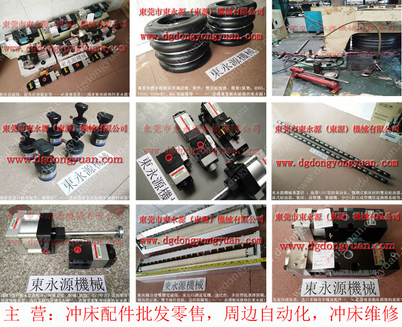 比特 沖床調(diào)模電機(jī)，蝸桿訂制  找 東永源