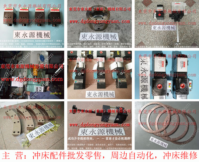 比特 沖床調(diào)模電機(jī)，蝸桿訂制  找 東永源