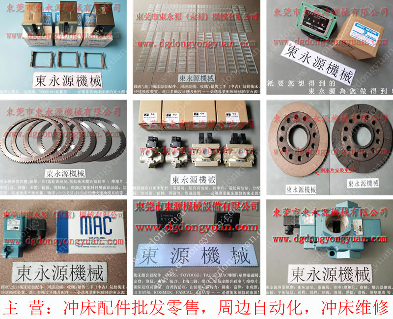 比特 沖床調(diào)模電機(jī)，蝸桿訂制  找 東永源