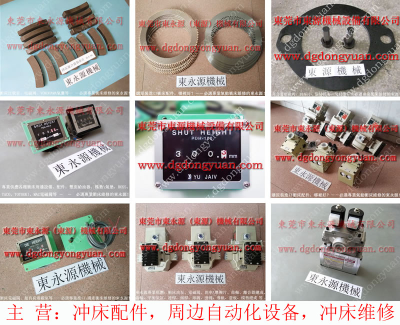 比特 沖床調(diào)模電機(jī)，蝸桿訂制  找 東永源