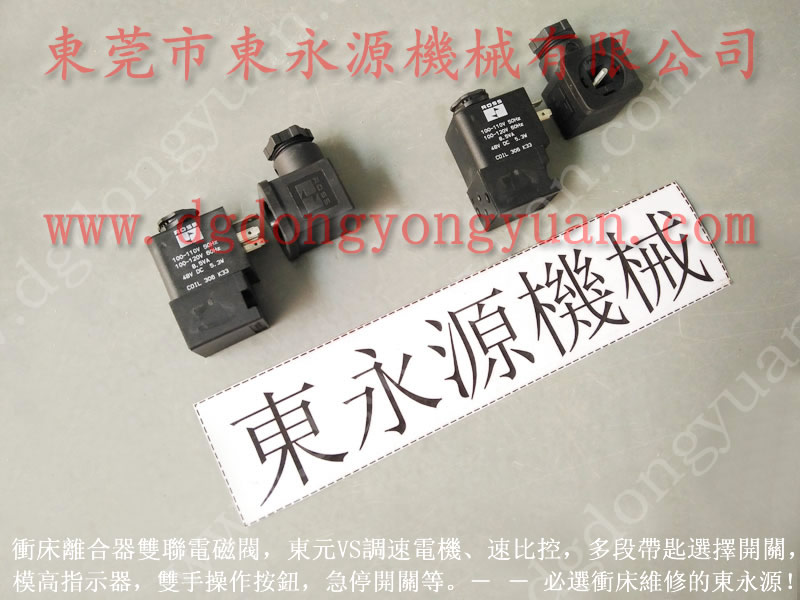 SIMPAC 沖床氣墊，蝸桿訂制  找 東永源
