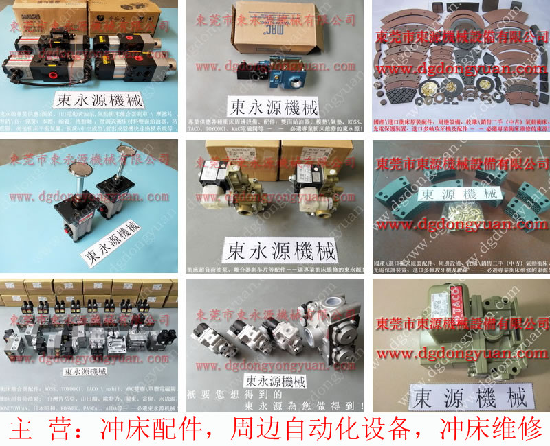 SIMPAC 沖床氣墊，蝸桿訂制  找 東永源