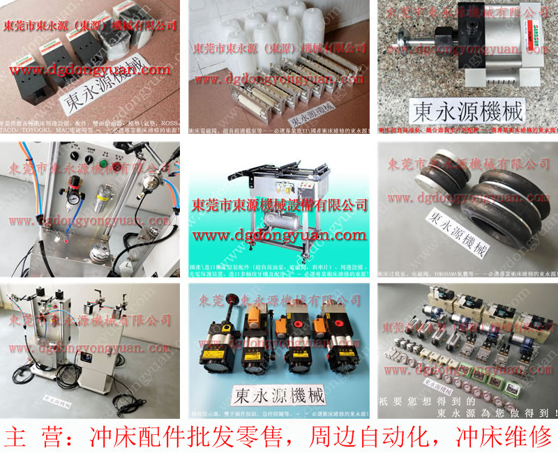 SIMPAC 沖床氣墊，蝸桿訂制  找 東永源