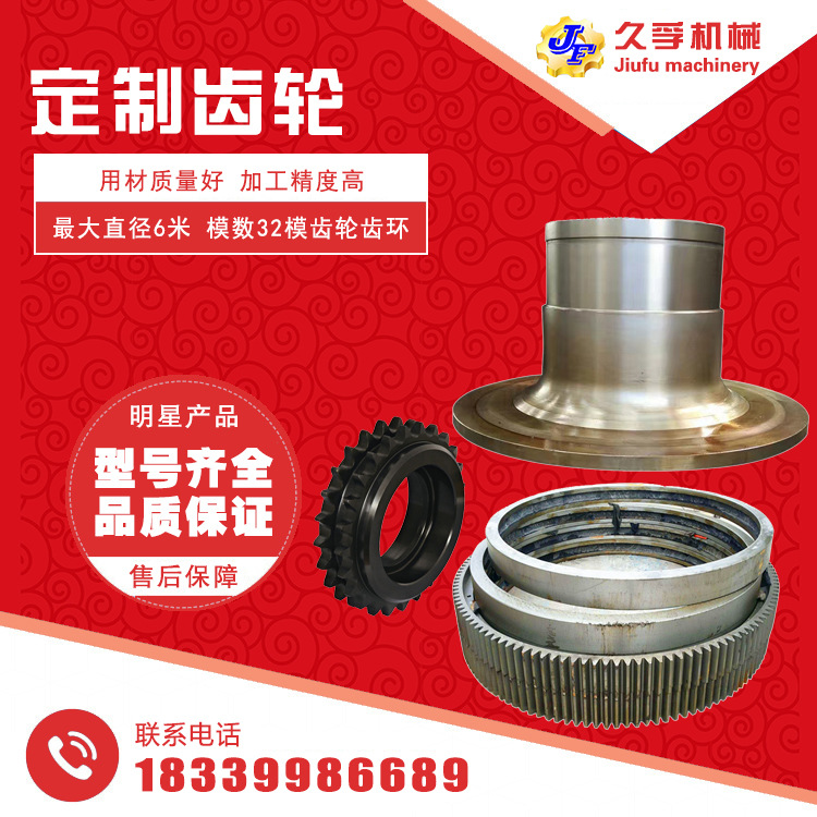 精密加工各種直齒 斜齒 大型蝸桿渦輪 直徑5米立車球磨機(jī)大小齒輪示例圖1